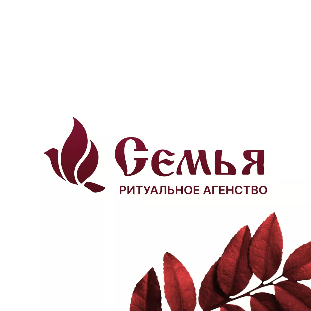 Разработка логотипа и сайта в Дегтярске ритуальных услуг «Семья»