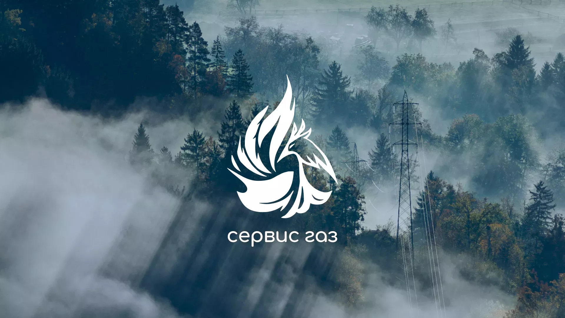 Создание сайта компании «Сервис газ» в Дегтярске