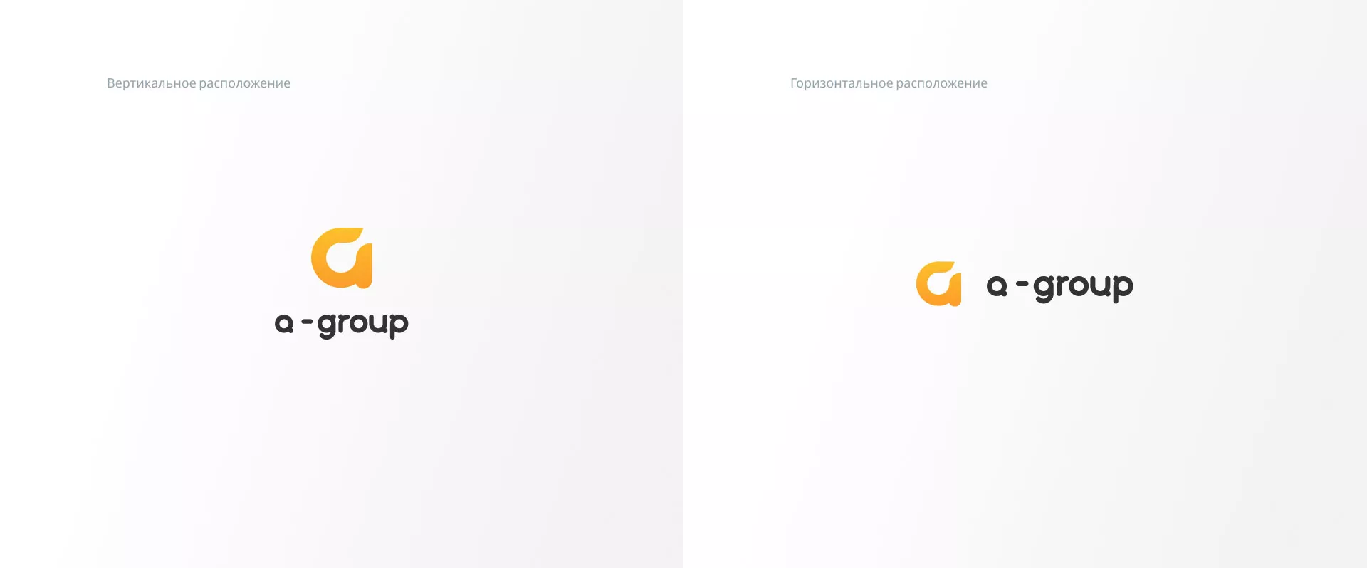 Разработка логотипа для компании «А-ГРУПП» в Дегтярске