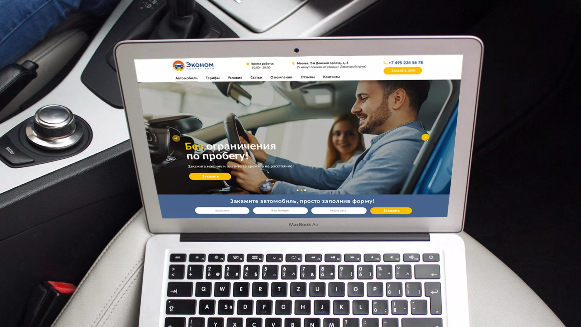 Разработка сайта для проката автомобилей в Дегтярске