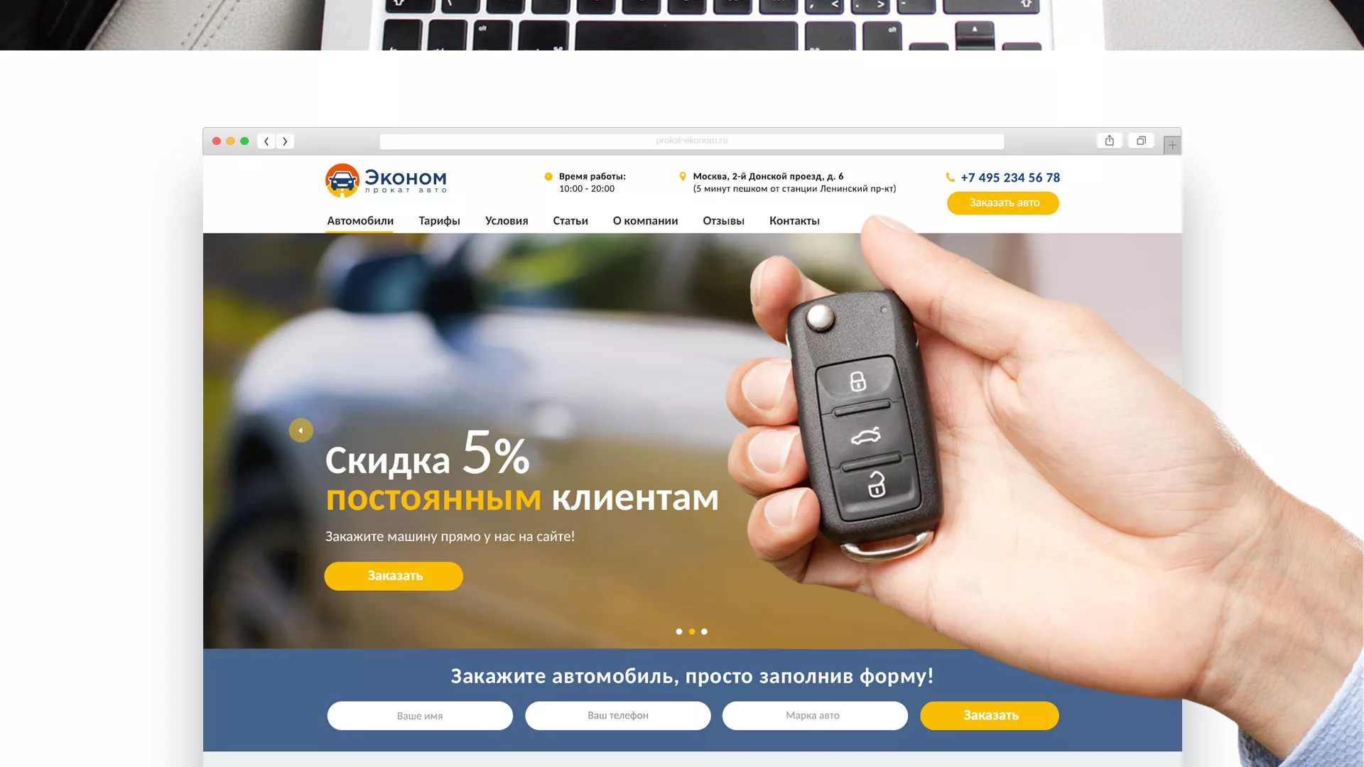 Разработка сайта для проката автомобилей в Дегтярске