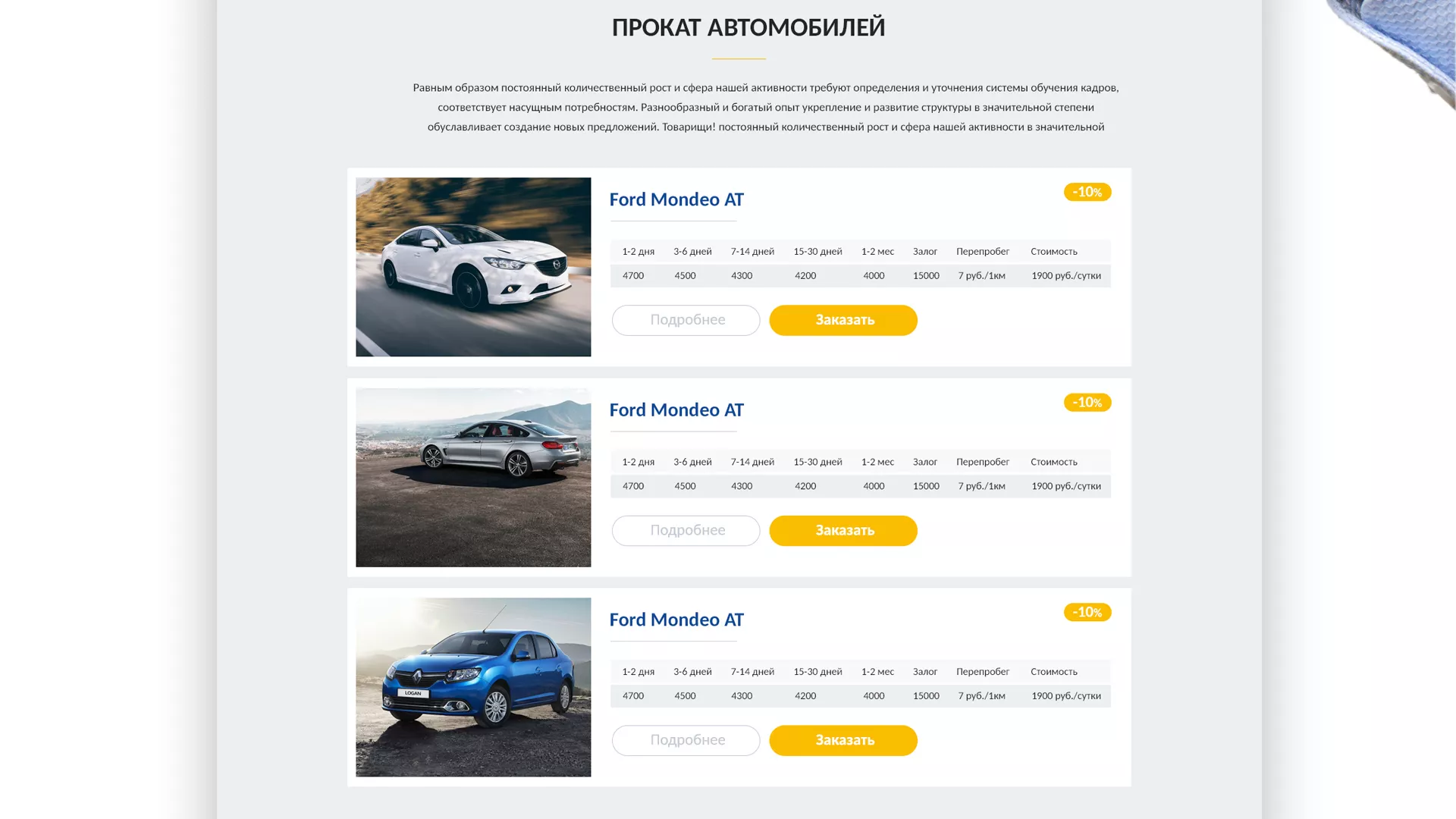 Разработка сайта для проката автомобилей в Дегтярске