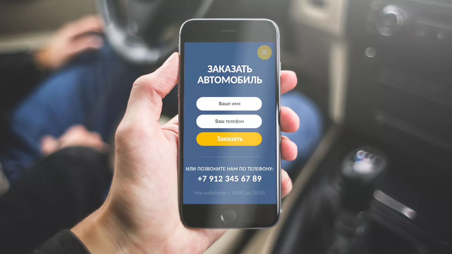 Разработка сайта для проката автомобилей в Дегтярске