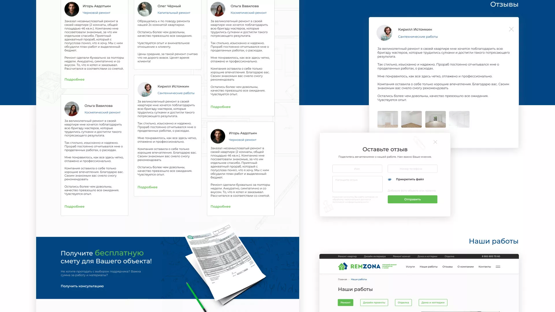 Разработка сайта компании «REMZONA» в Дегтярске