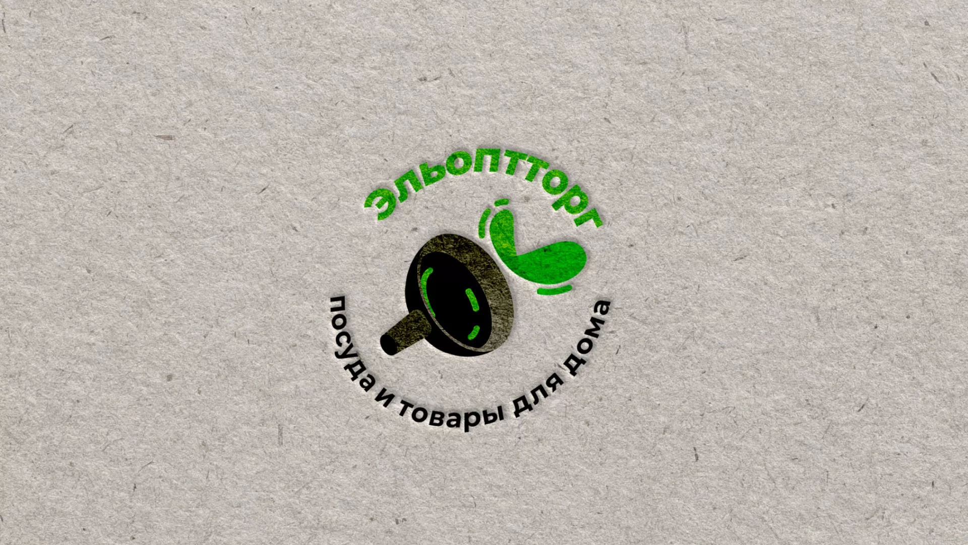 Разработка логотипа для компании по продаже посуды и товаров для дома в Дегтярске