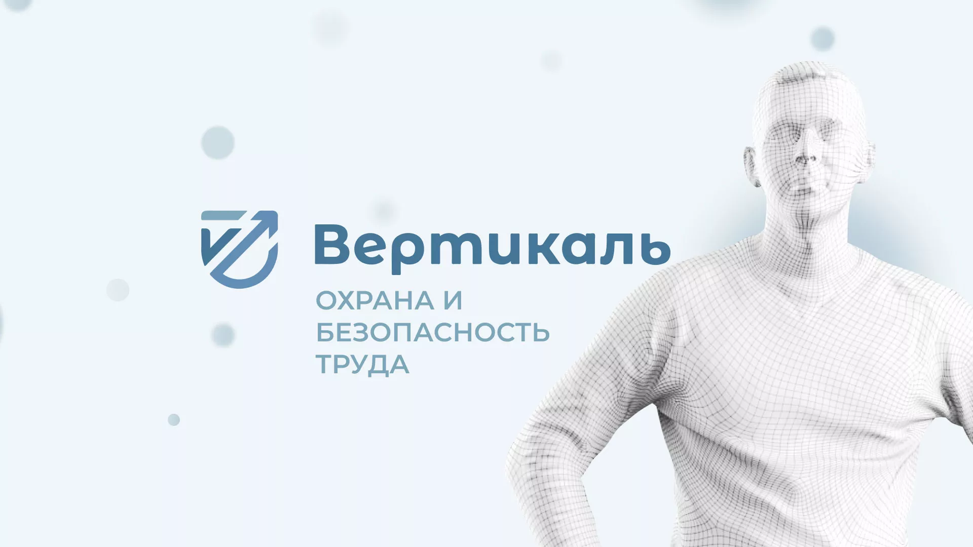 Создание сайта учебного центра «Вертикаль» в Дегтярске
