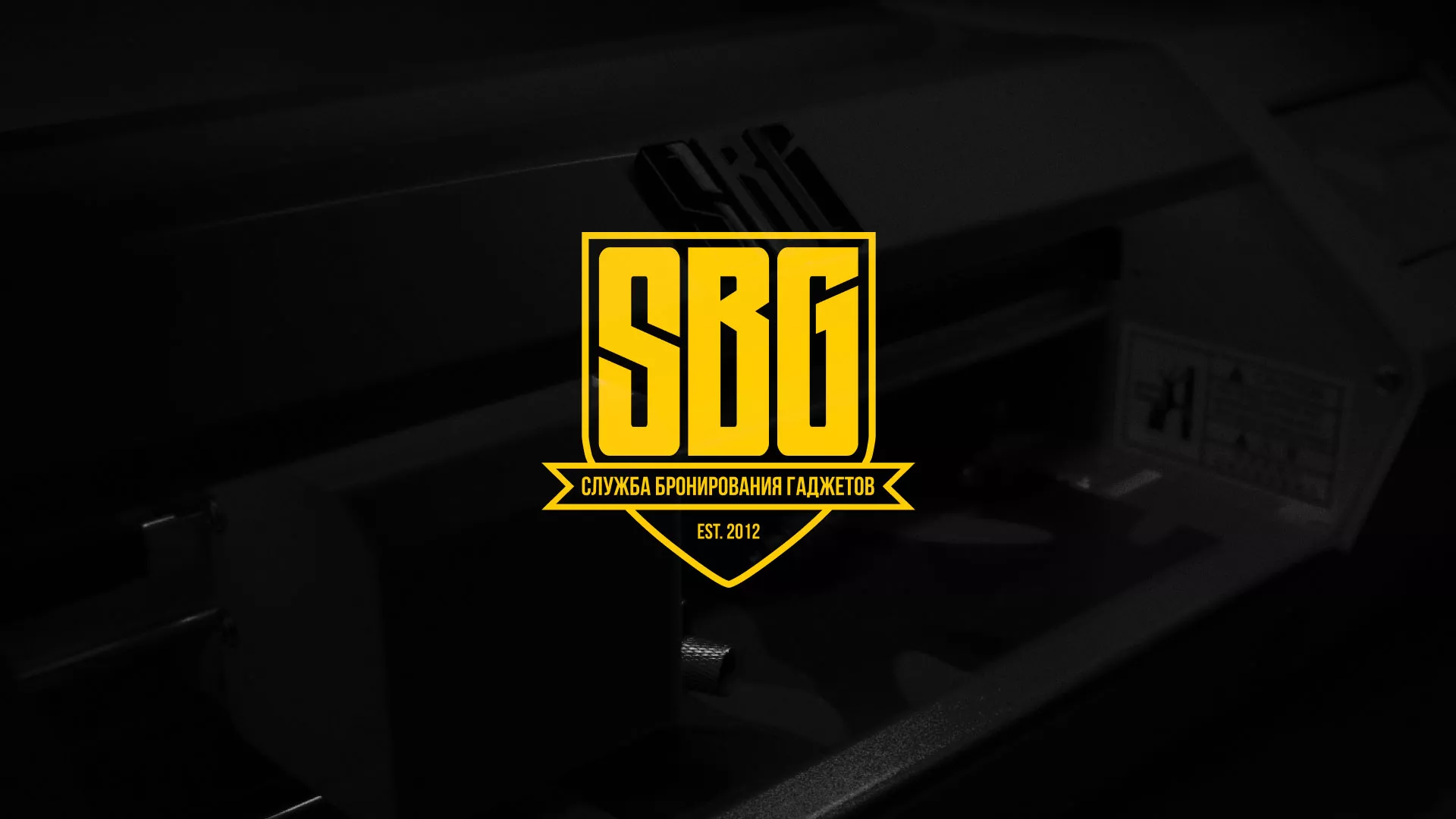 Разработка лендинга «Службы бронирования гаджетов» в Дегтярске