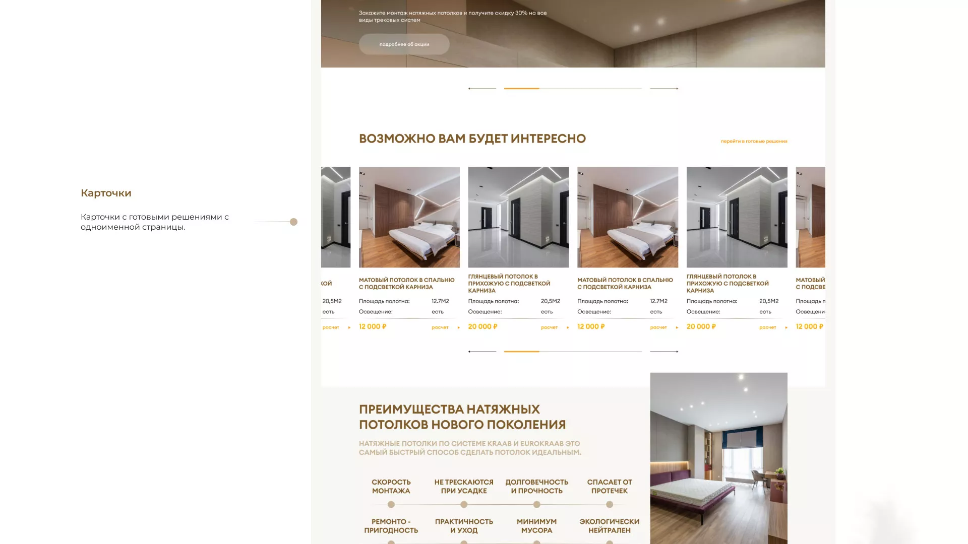 Разработка сайта в Дегтярске для компании «ODIN GROUP» по установке натяжных потолков