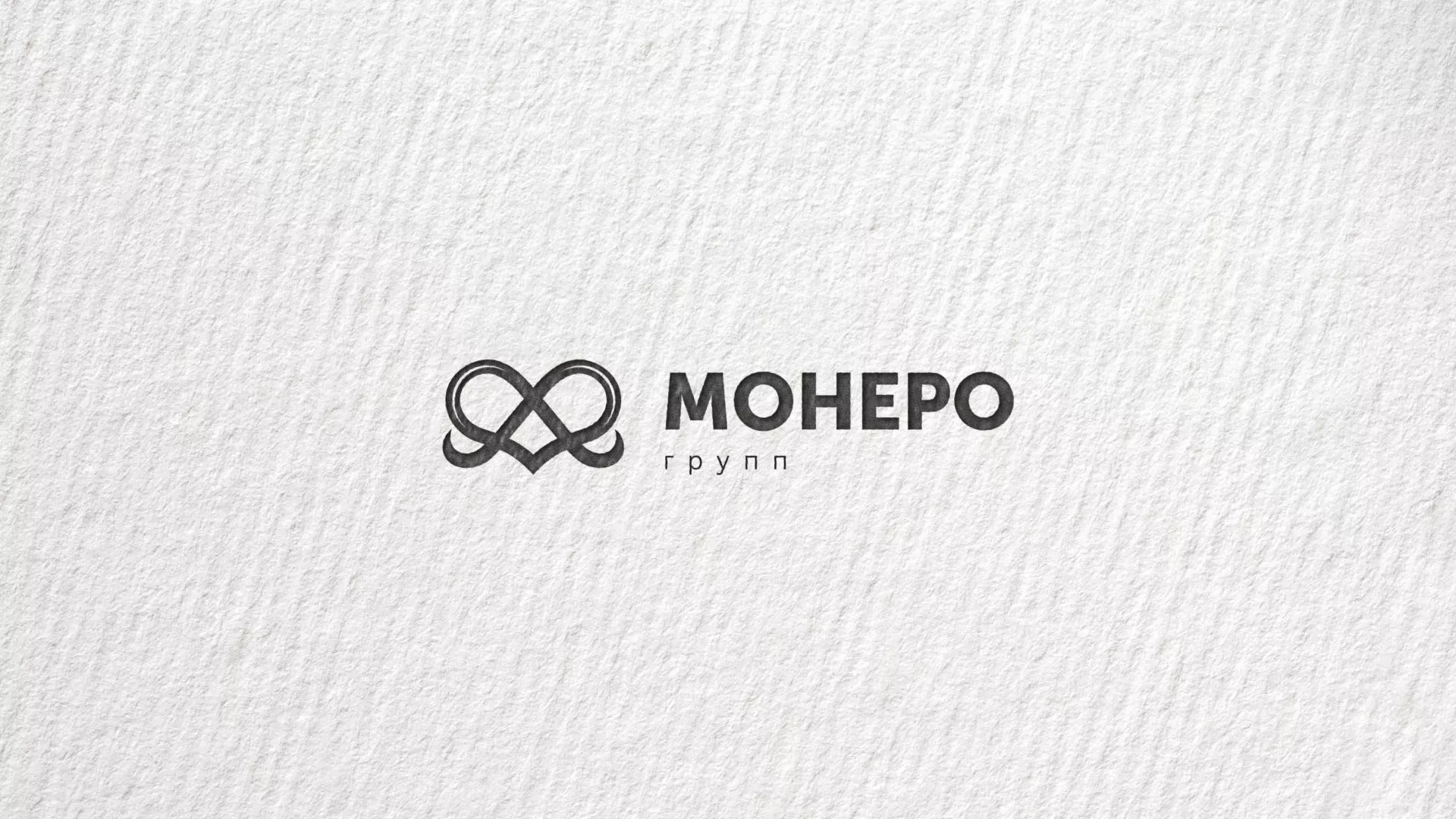 Создание логотипа компании «Монеро групп» в Дегтярске