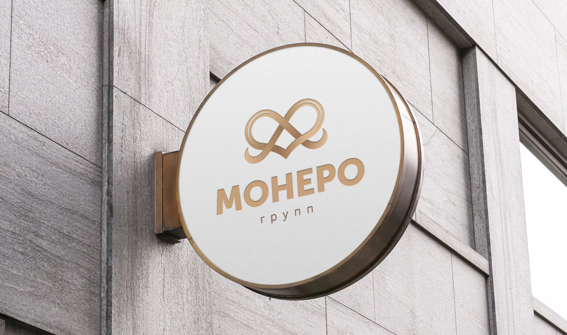 Создание логотипа компании «Монеро групп» в Дегтярске