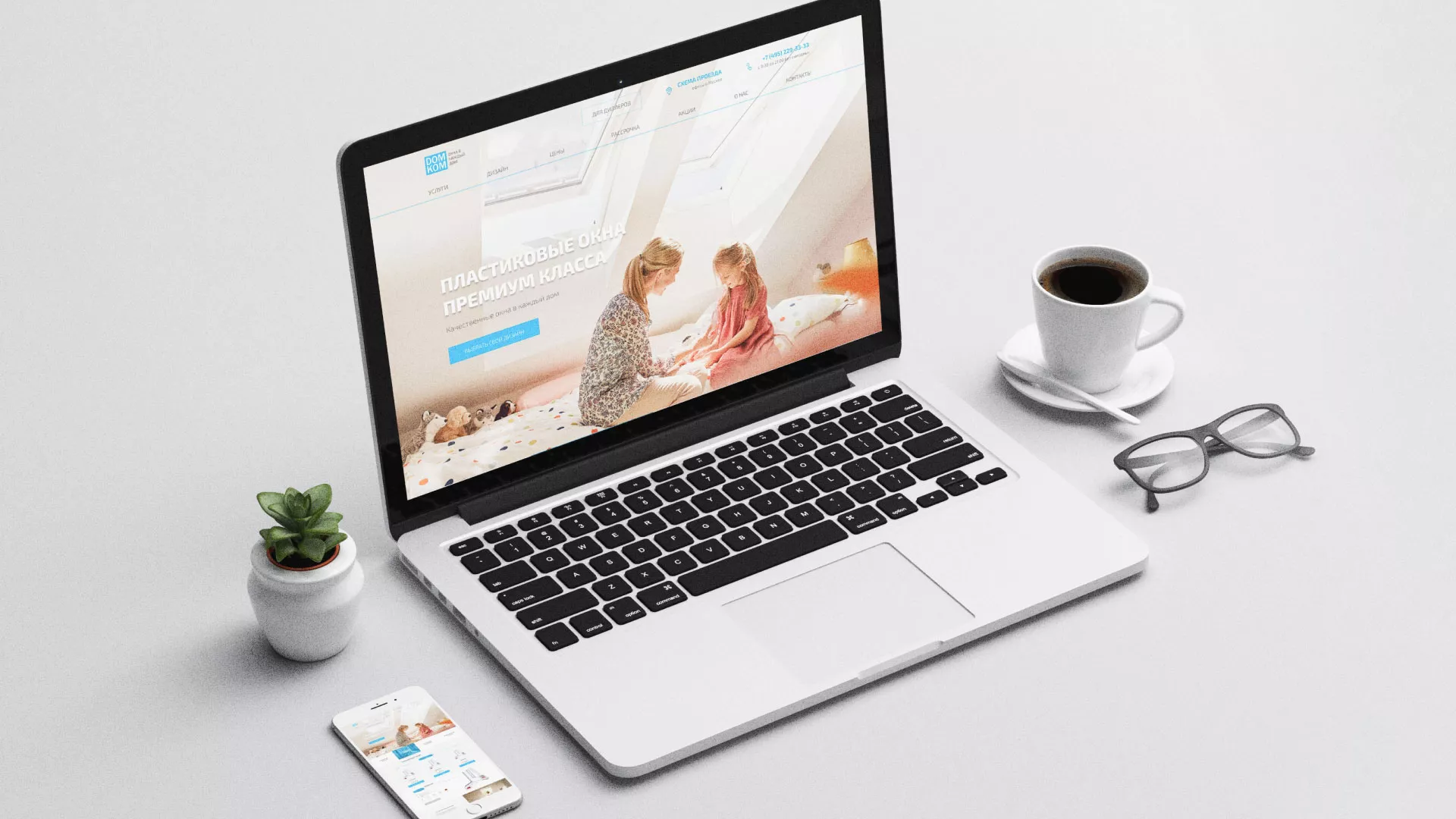 Создание сайта компании «ДОМКОМ» в Дегтярске