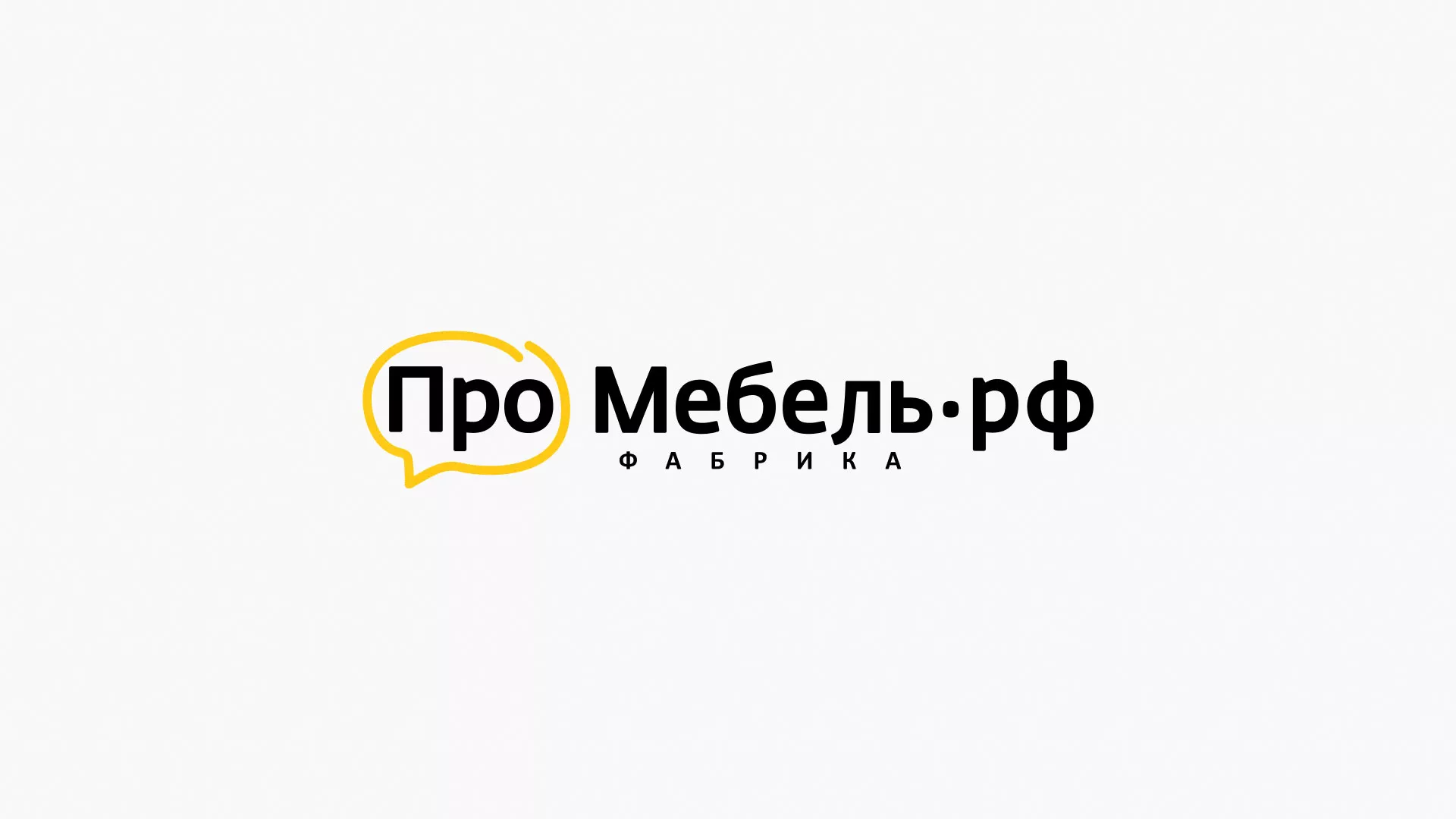 Разработка сайта для производства мебели «Про мебель» в Дегтярске