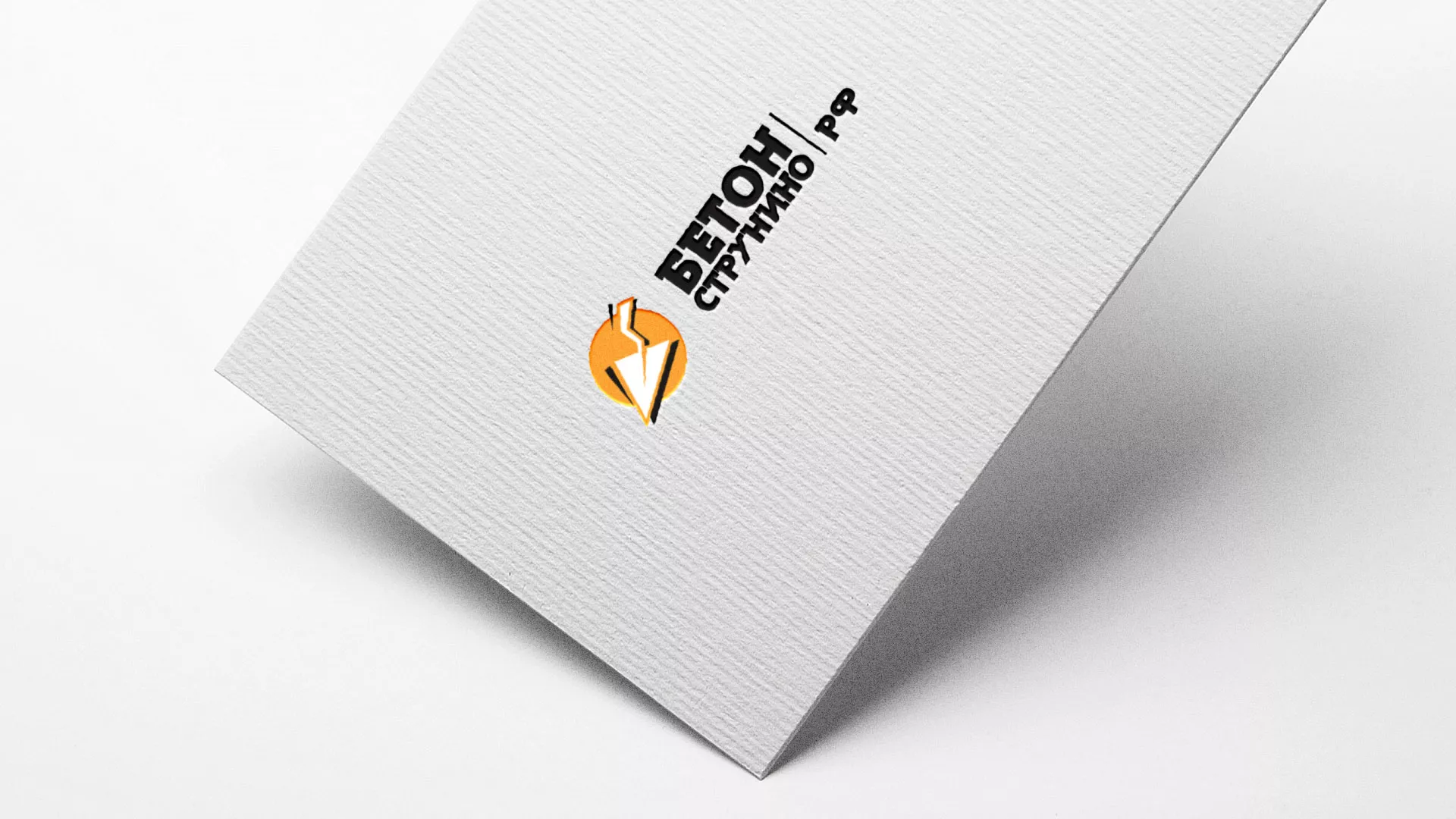 Разработка логотипа для бетонного завода в Дегтярске