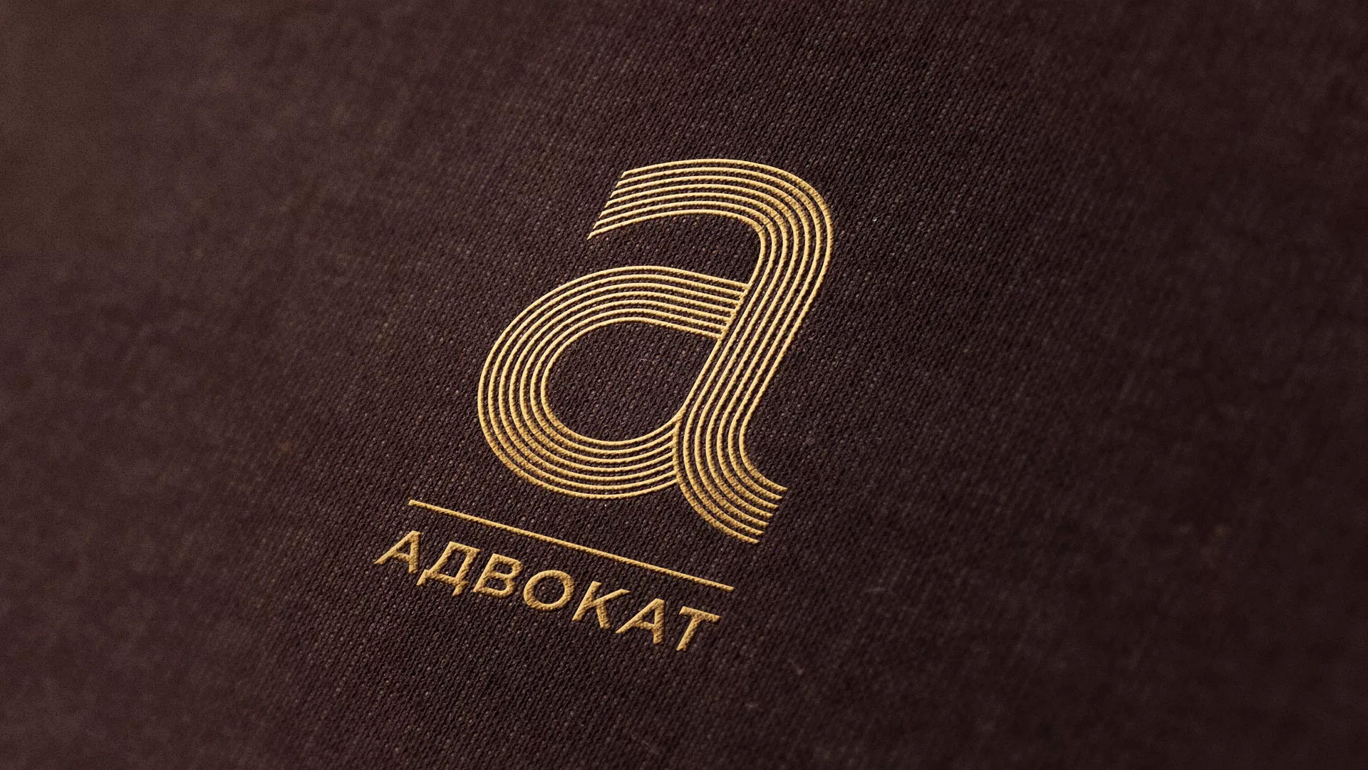 Разработка логотипа для коллегии адвокатов в Дегтярске