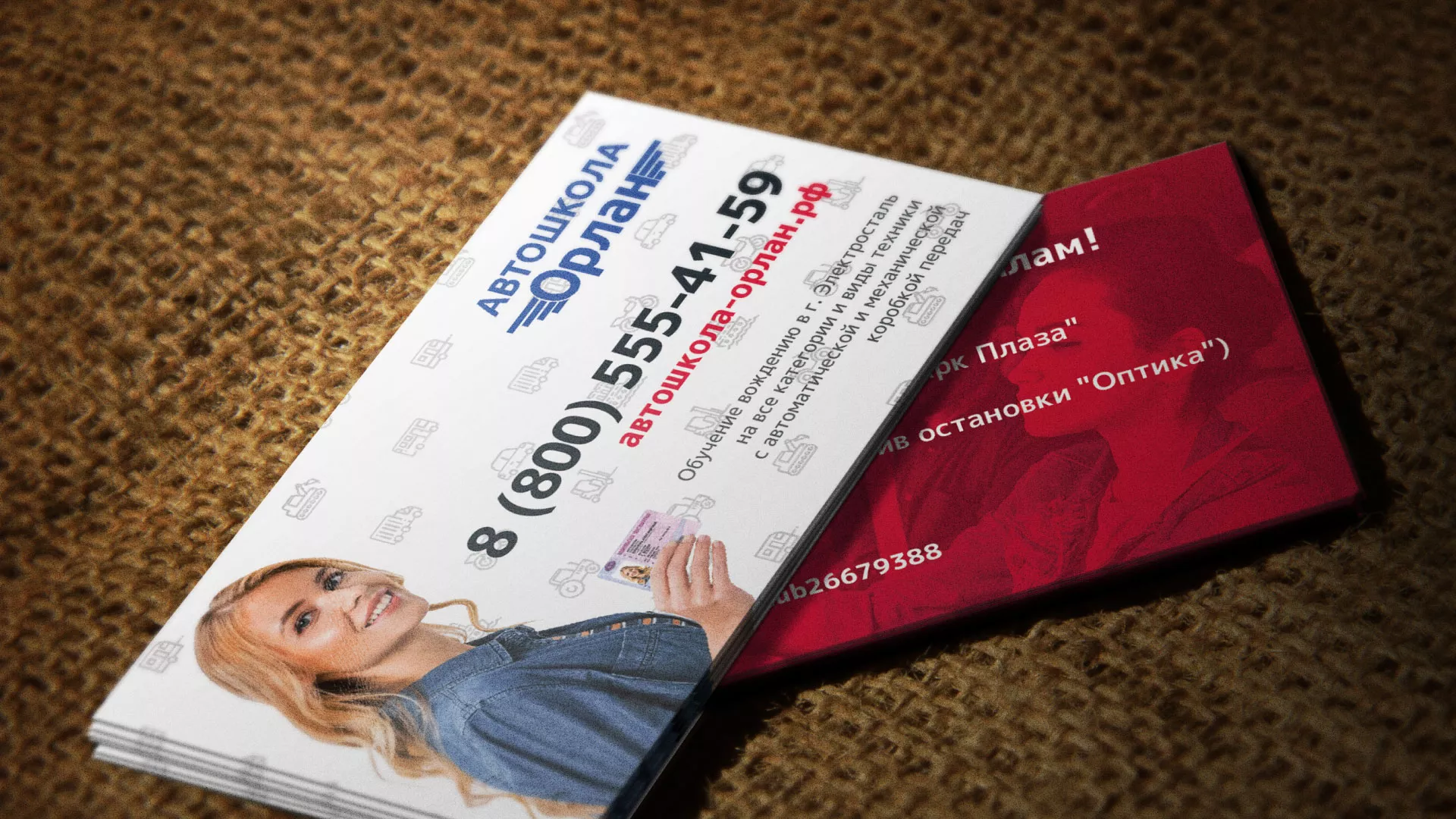 Разработка рекламных визиток автошколы «Орлан» в Дегтярске