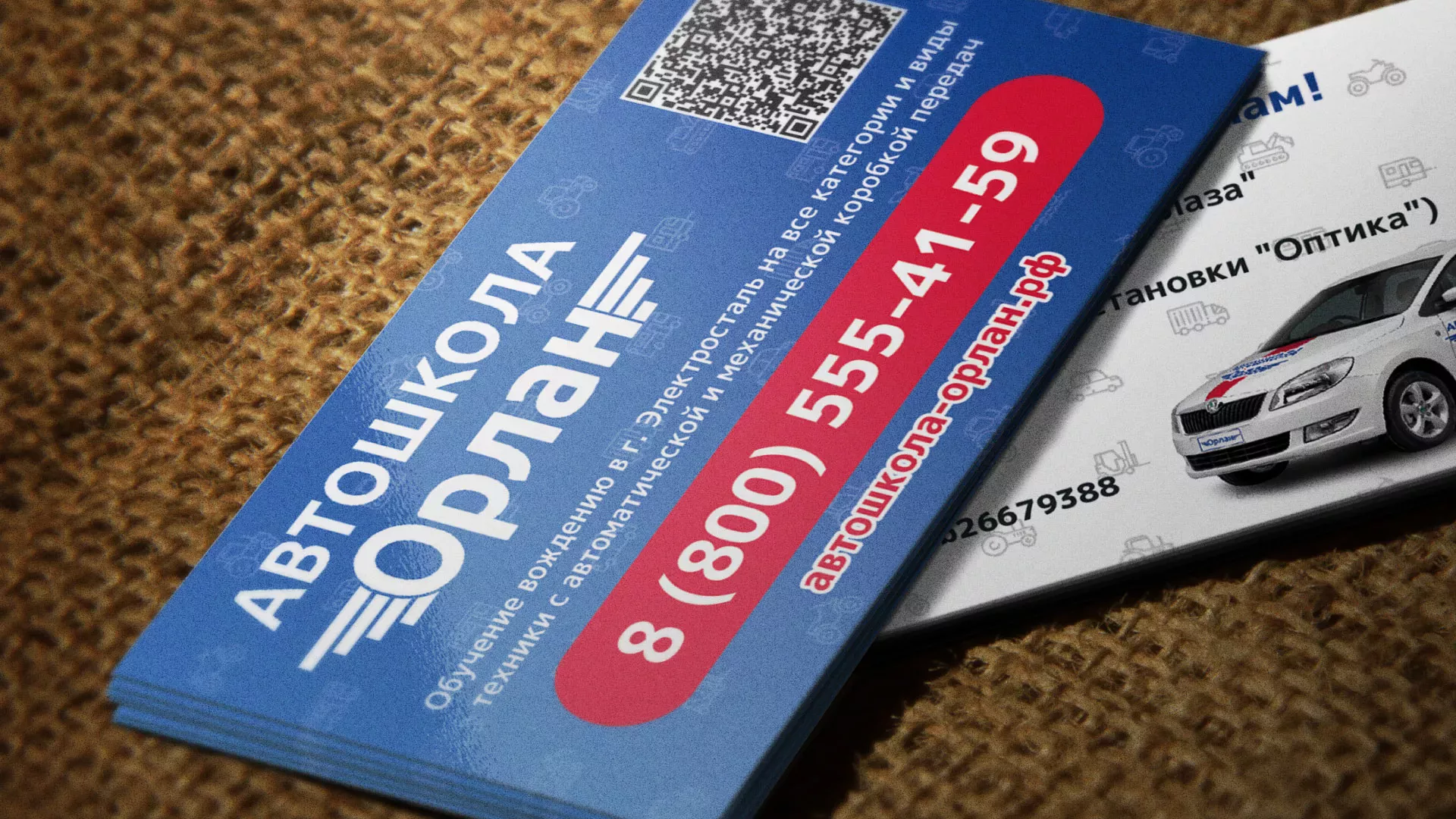 Разработка промо-визиток для автошколы «Орлан» в Дегтярске