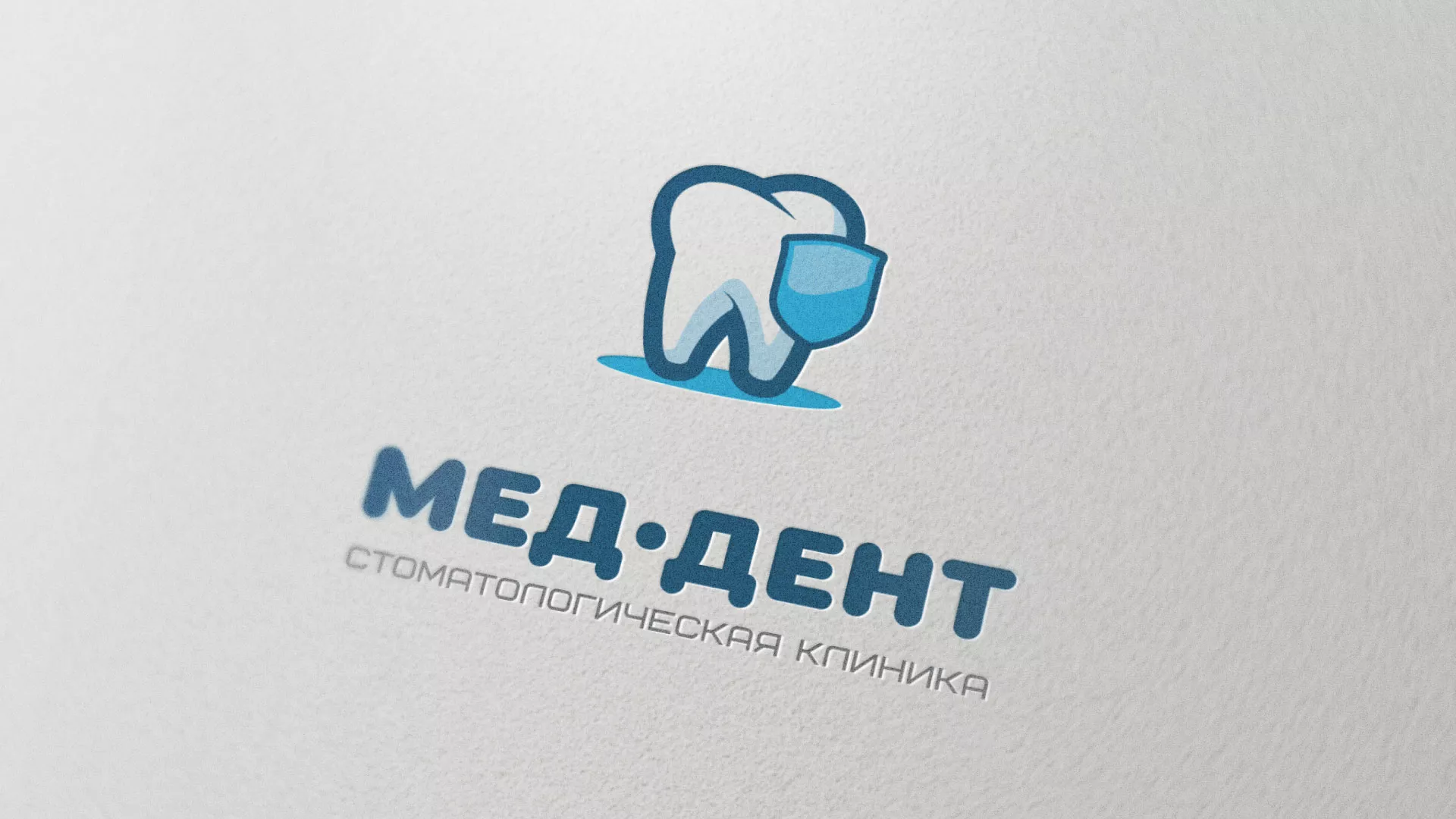 Разработка логотипа стоматологической клиники «МЕД-ДЕНТ» в Дегтярске