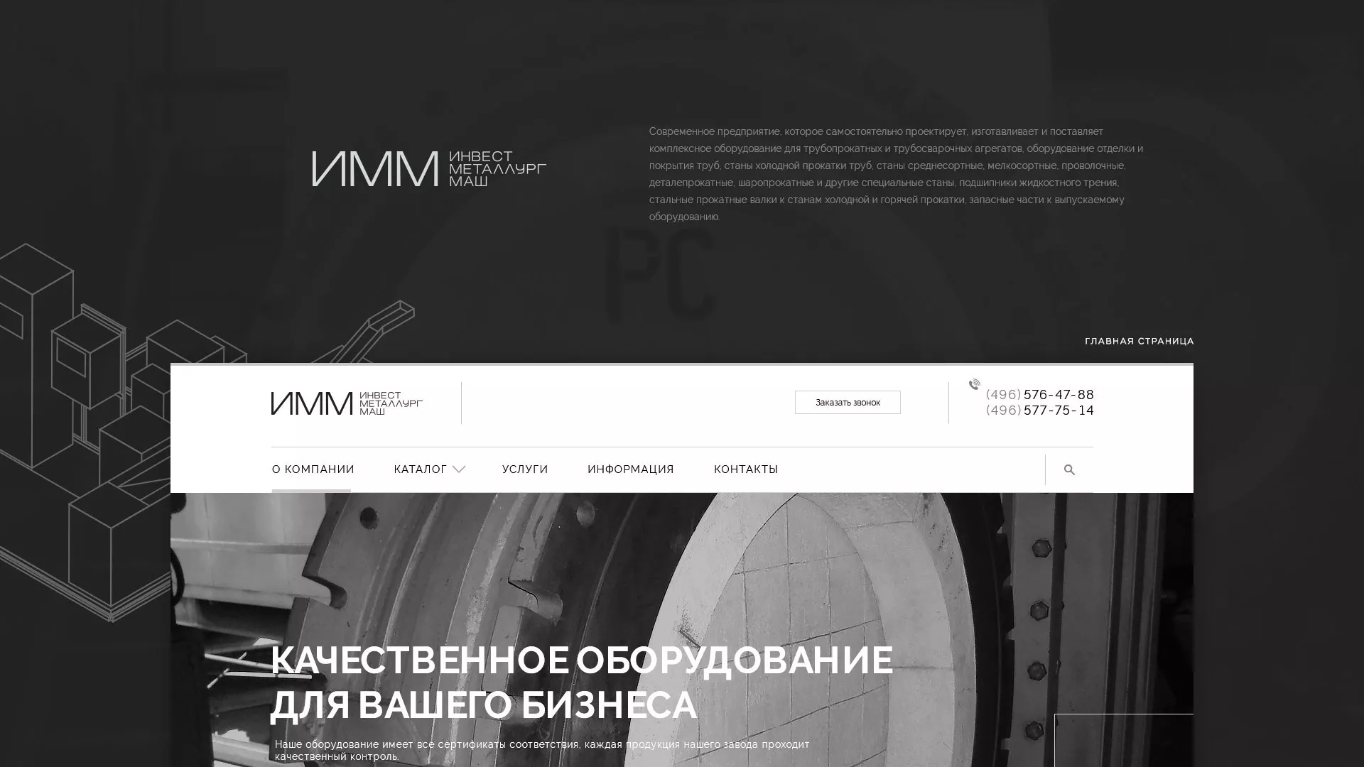 Разработка сайта для завода по продаже оборудования в Дегтярске