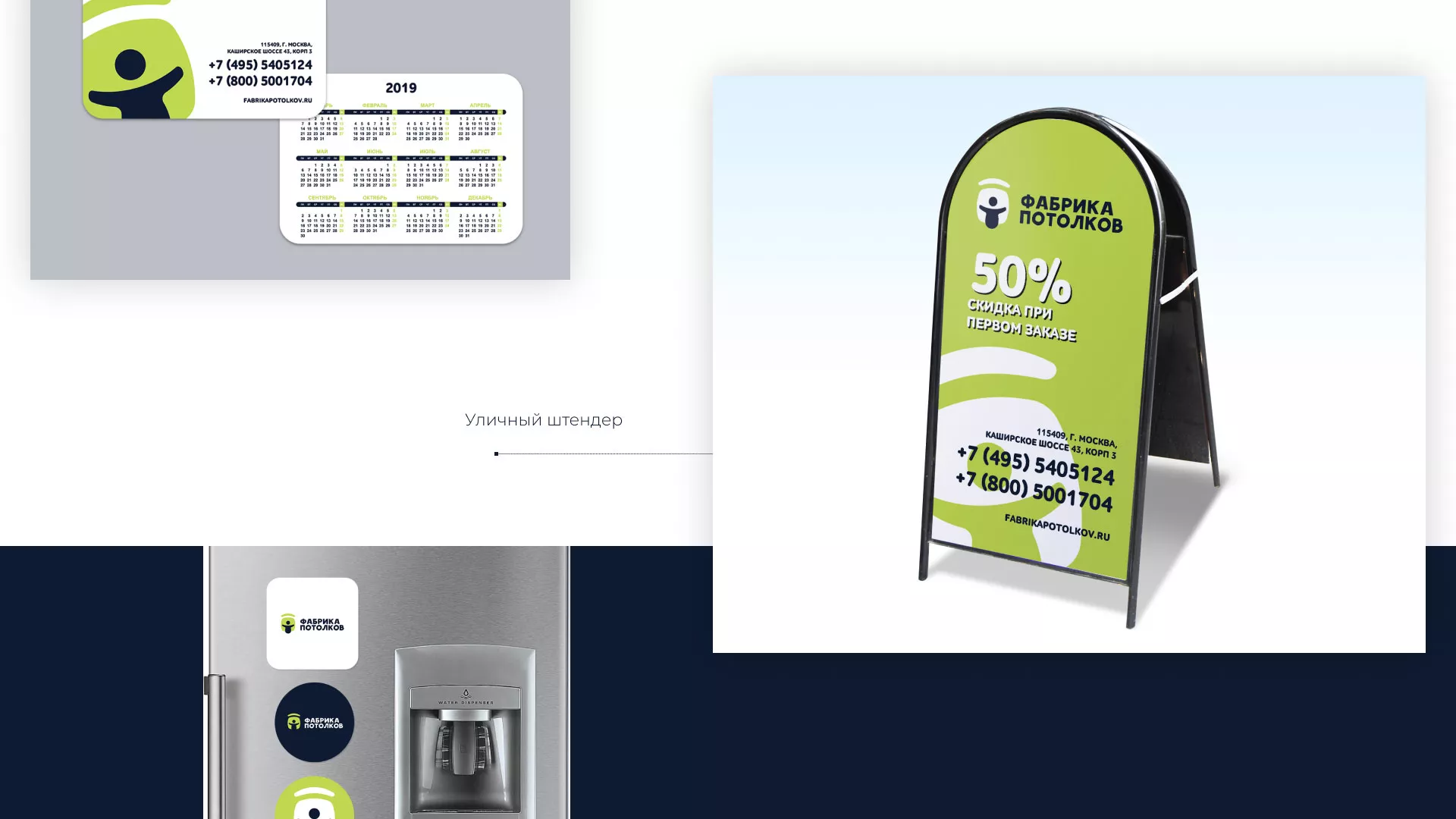 Разработка фирменного стиля для фабрики натяжных потолков в Дегтярске