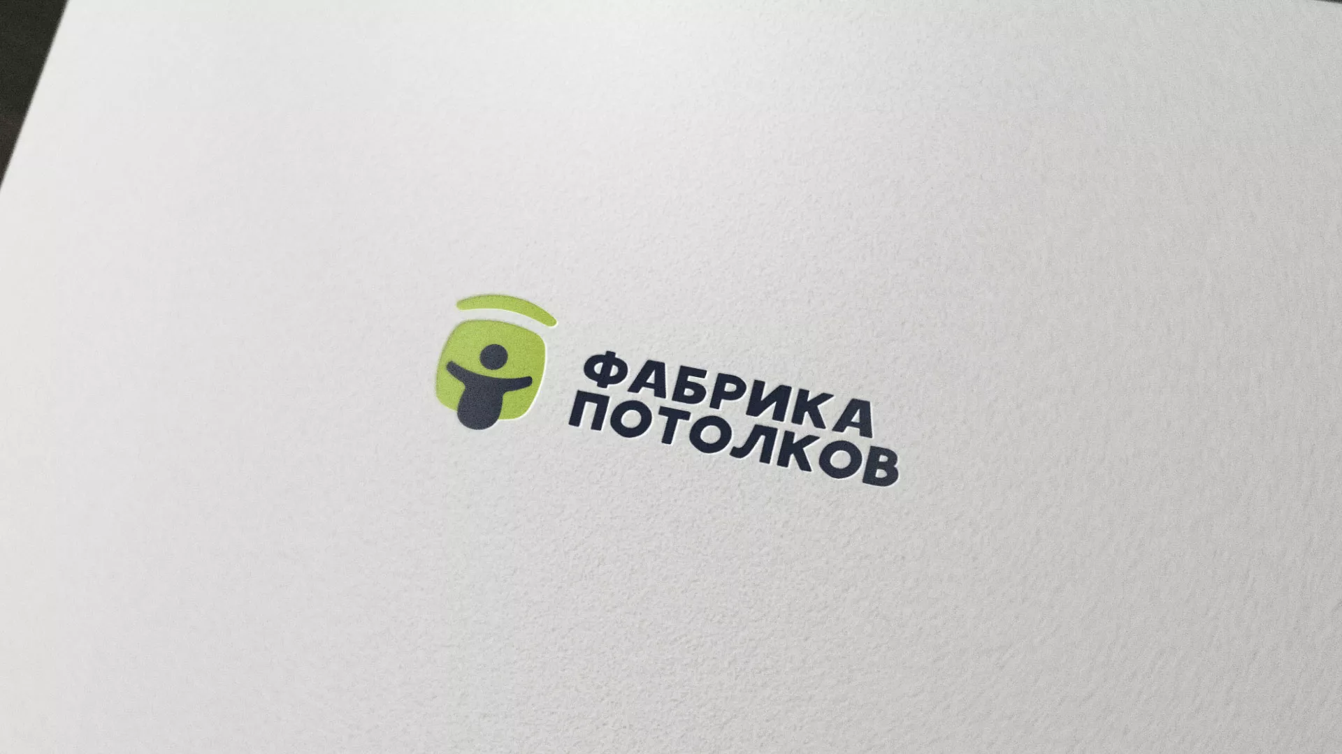 Разработка логотипа для производства натяжных потолков в Дегтярске