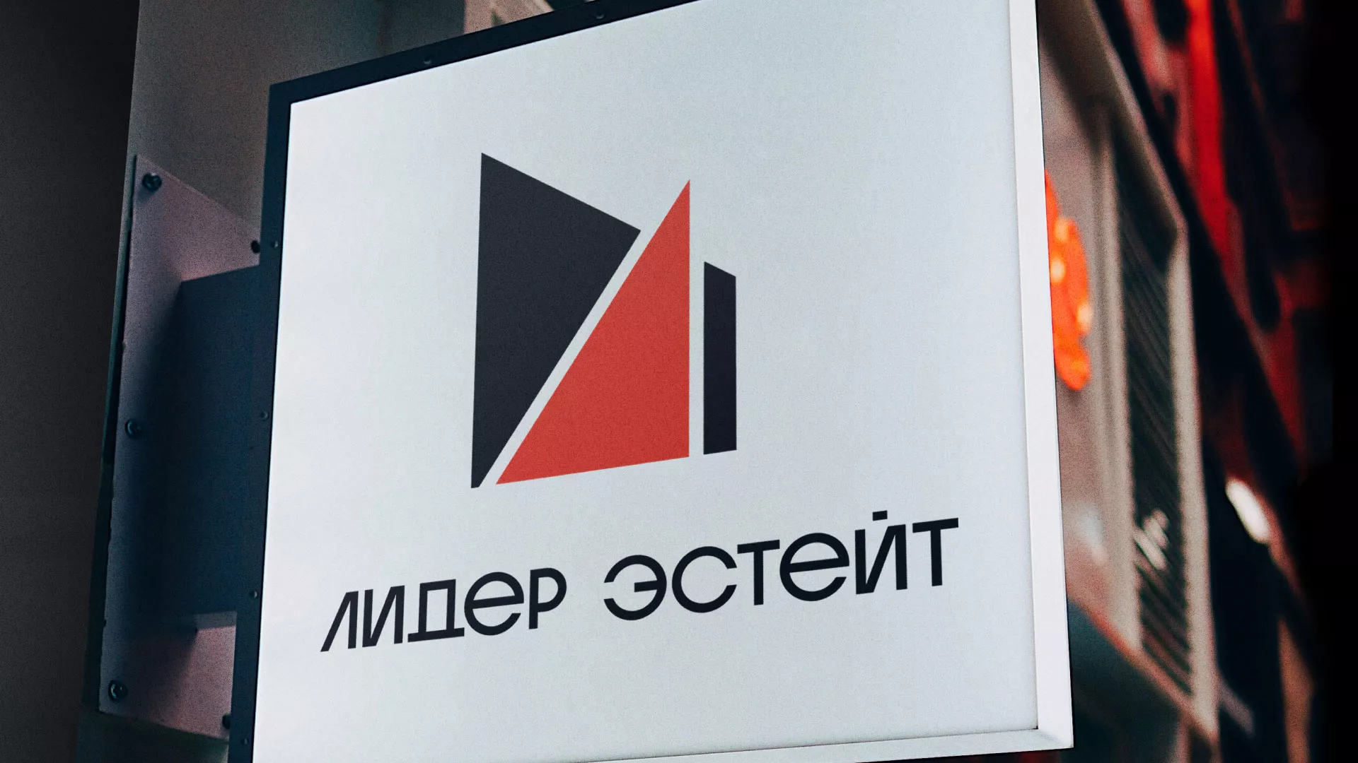 Сделали логотип для агентства недвижимости «Лидер Эстейт» в Дегтярске